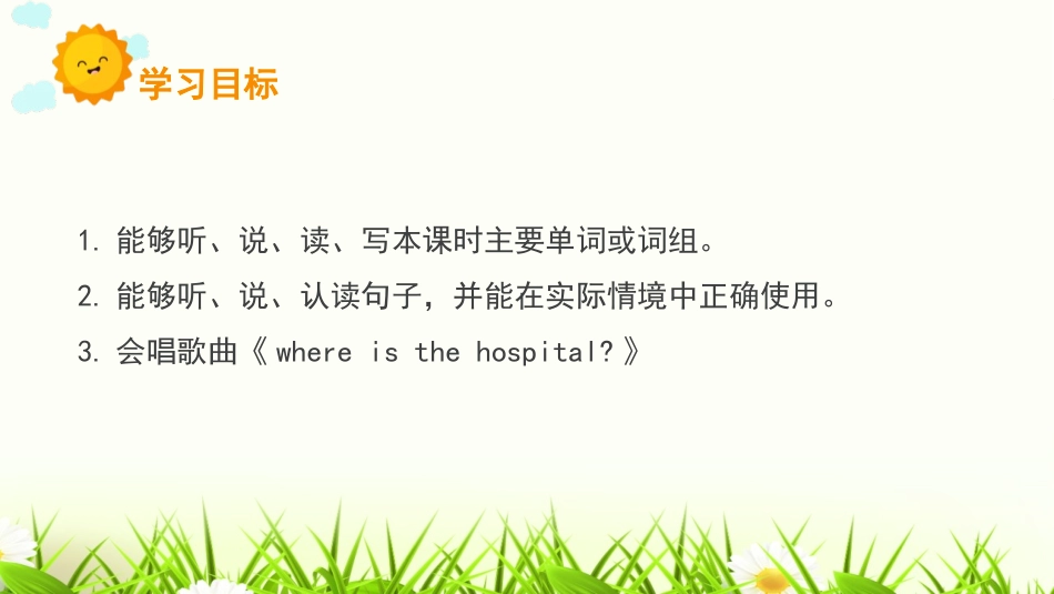 《How can I get there?》PPT课件_第2页