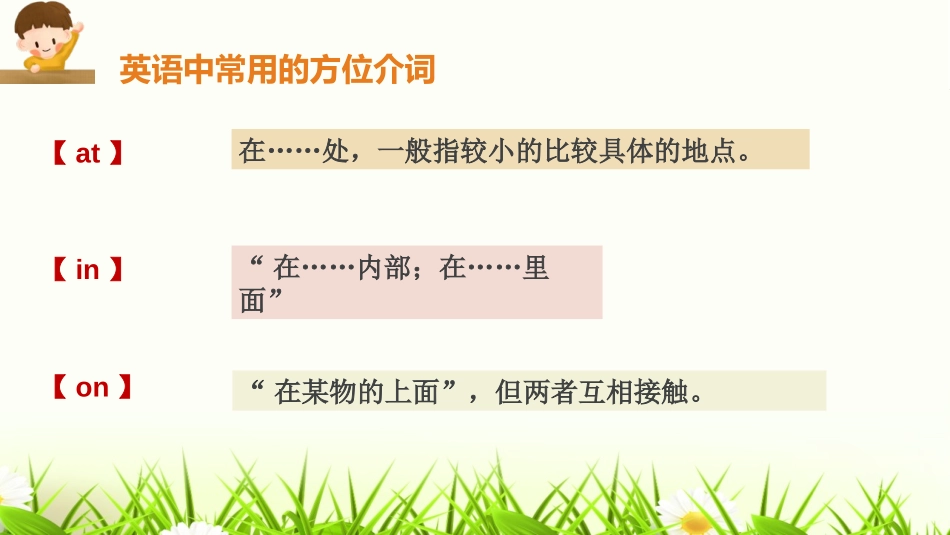 《How can I get there?》PPT课件_第3页