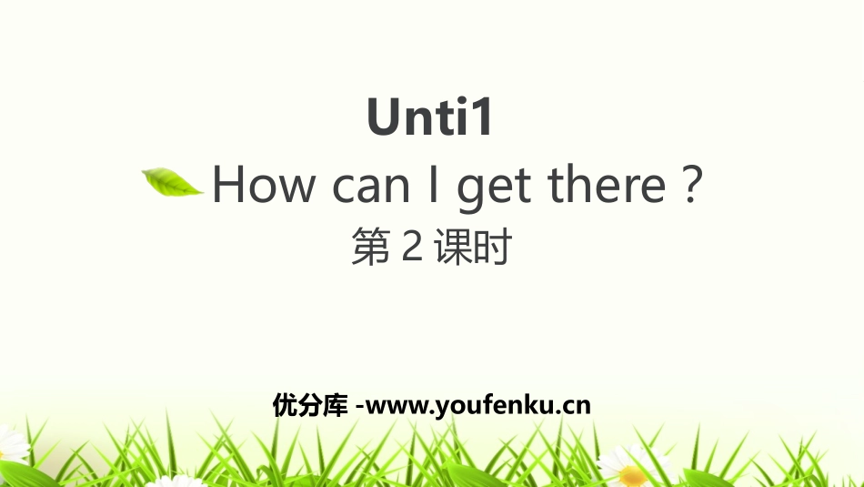 《How can I get there?》PPT课件_第1页