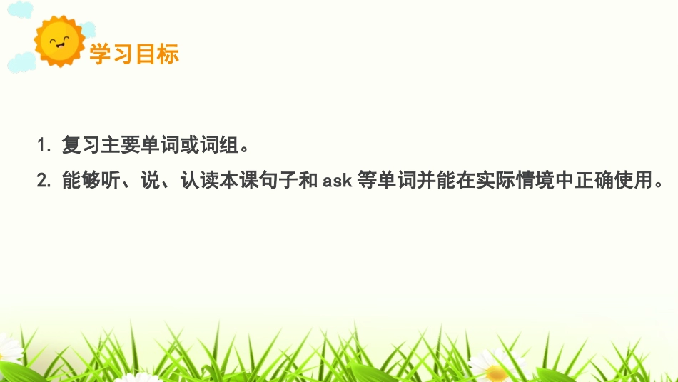 《How can I get there?》PPT课件_第2页