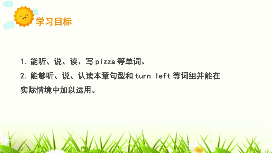 《How can I get there?》PPT课件_第2页