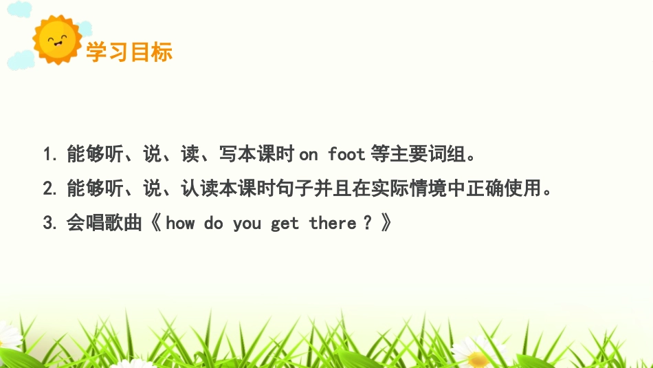 《Ways to go to school》PPT课件_第2页