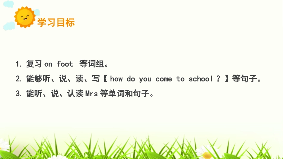 《Ways to go to school》PPT课件_第2页