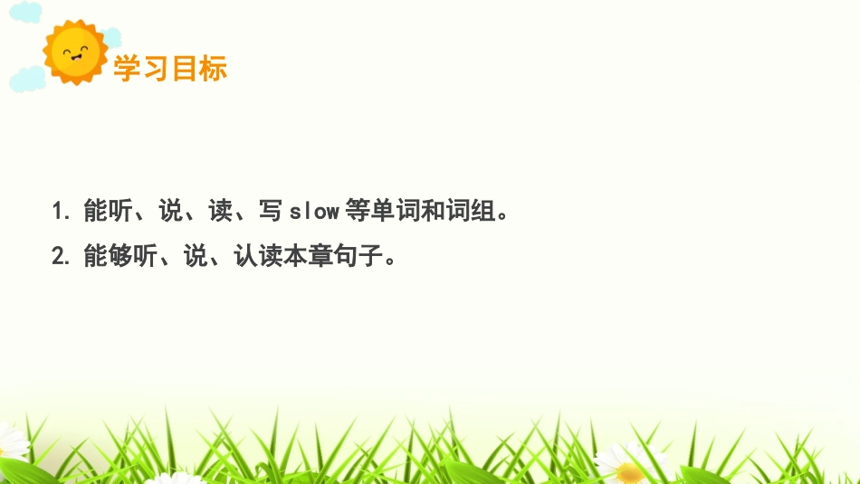 《Ways to go to school》PPT课件_第2页