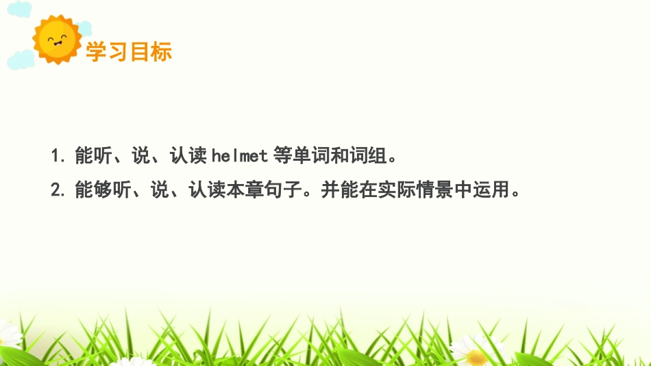 《Ways to go to school》PPT课件_第2页