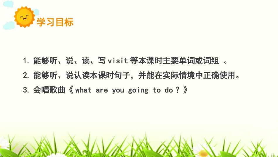 《My weekend plan》PPT(第1课时)PPT课件_第2页