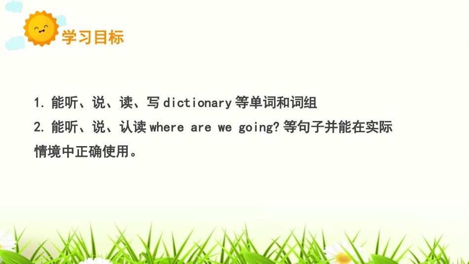《My weekend plan》PPT(第3课时)PPT课件_第2页