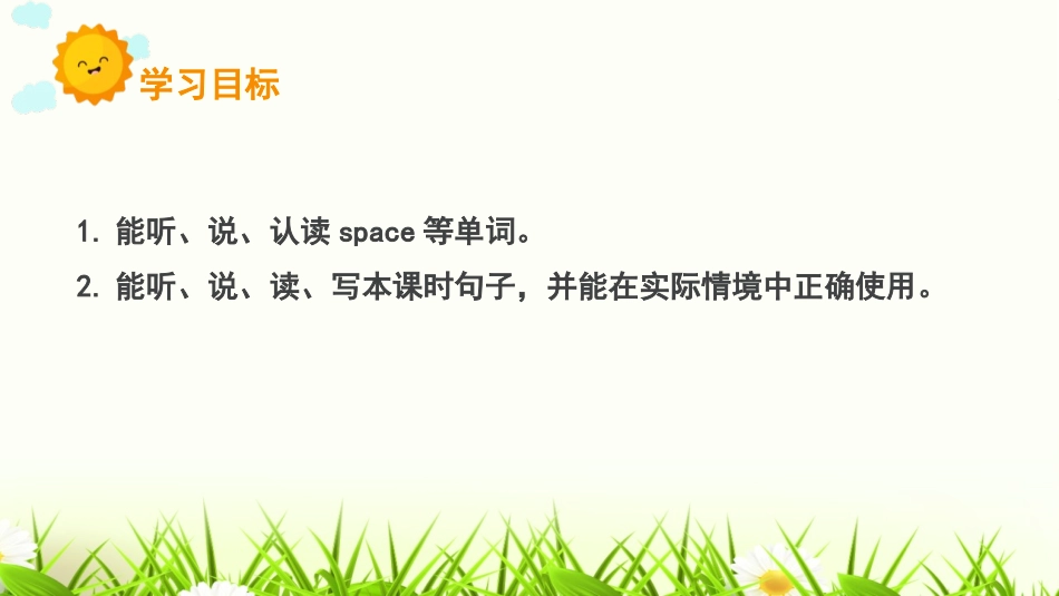 《My weekend plan》PPT(第4课时)PPT课件_第2页