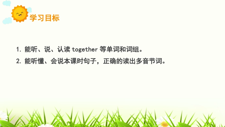 《My weekend plan》PPT(第5课时)PPT课件_第2页