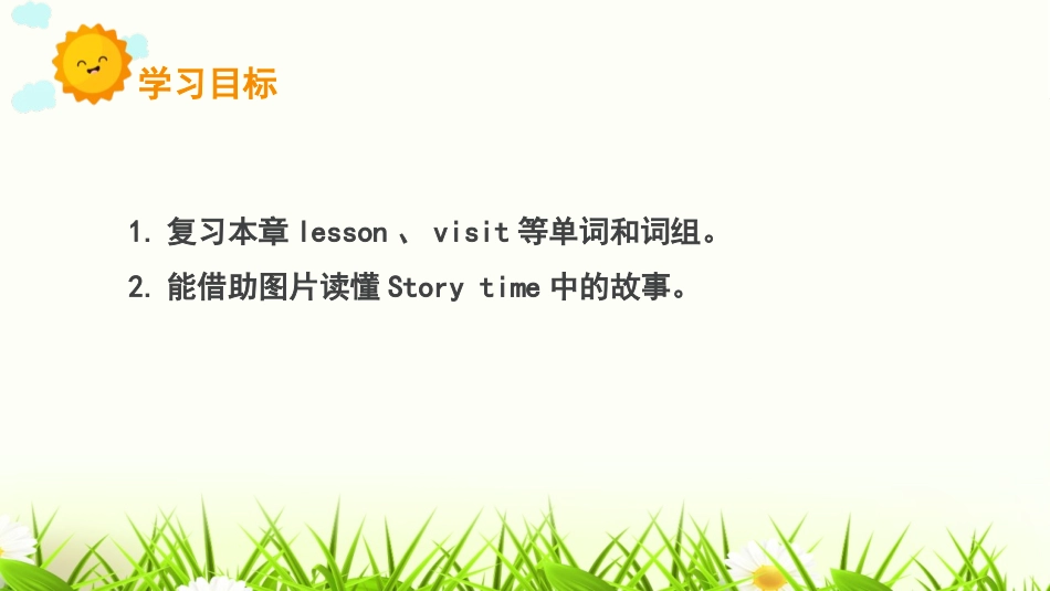 《My weekend plan》PPT(第6课时)PPT课件_第2页