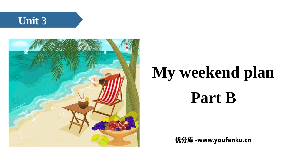 《My weekend plan》PartB PPT课件_第1页