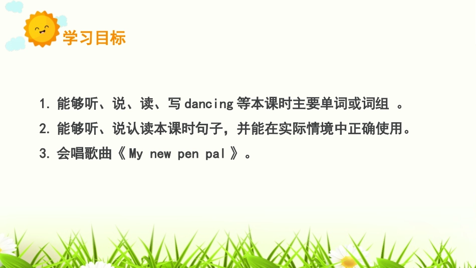 《I have a pen pal》PPT(第1课时)PPT课件_第2页
