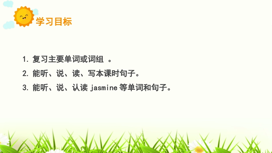 《I have a pen pal》PPT(第2课时)PPT课件_第2页