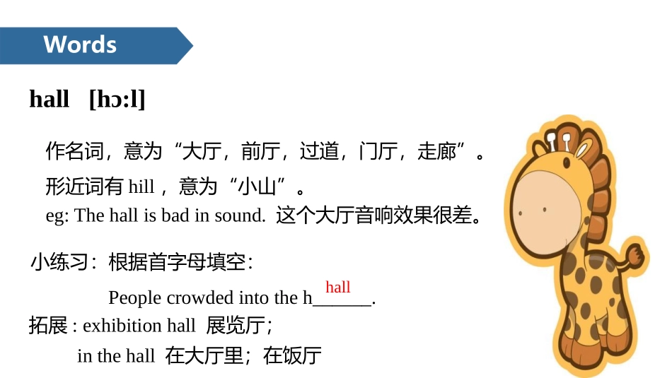 《How tall are you》PartA PPT课件_第3页
