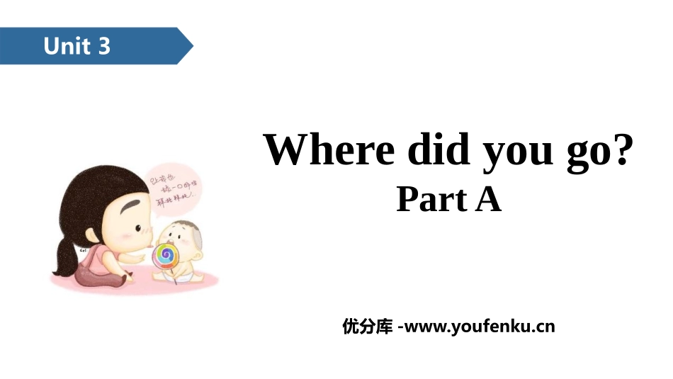 《Where did you go?》PartA PPT课件_第1页