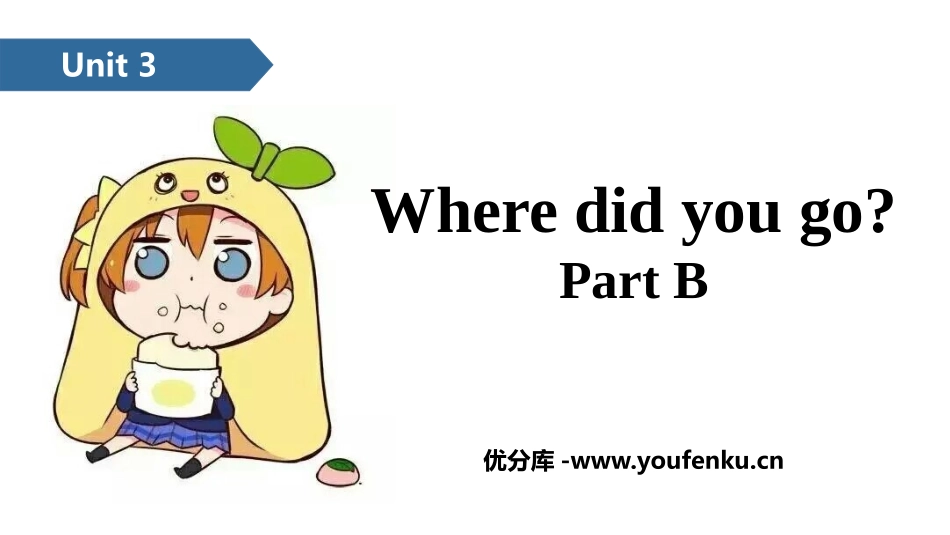 《Where did you go?》PartB PPT课件_第1页