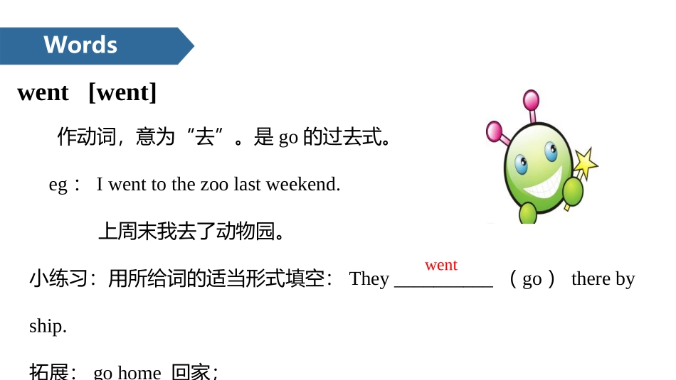 《Where did you go?》PartB PPT课件_第3页
