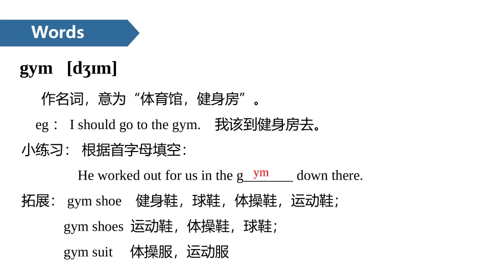 《Then and now》PartB PPT课件_第3页