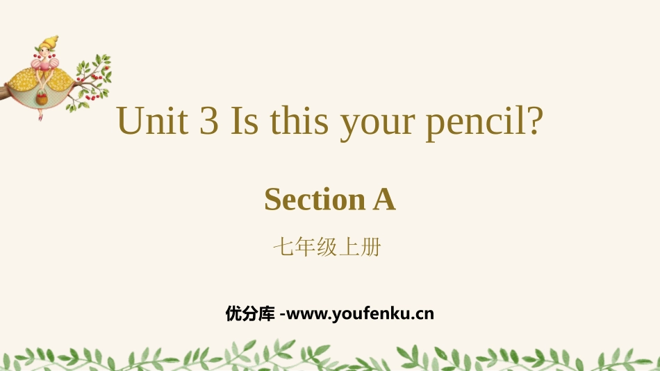 《Is This Your Pencil?》SectionA PPT课件_第1页
