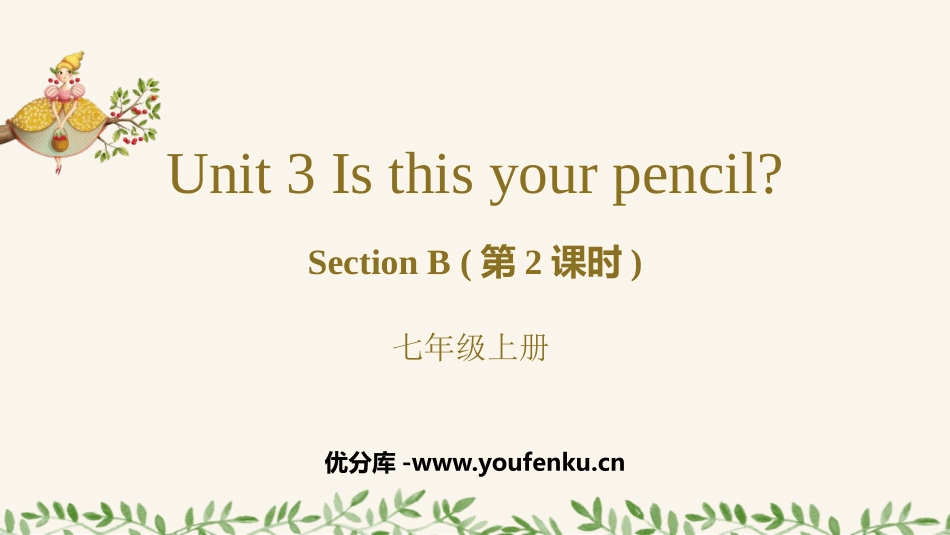 《Is This Your Pencil?》SectionB PPT课件_第1页