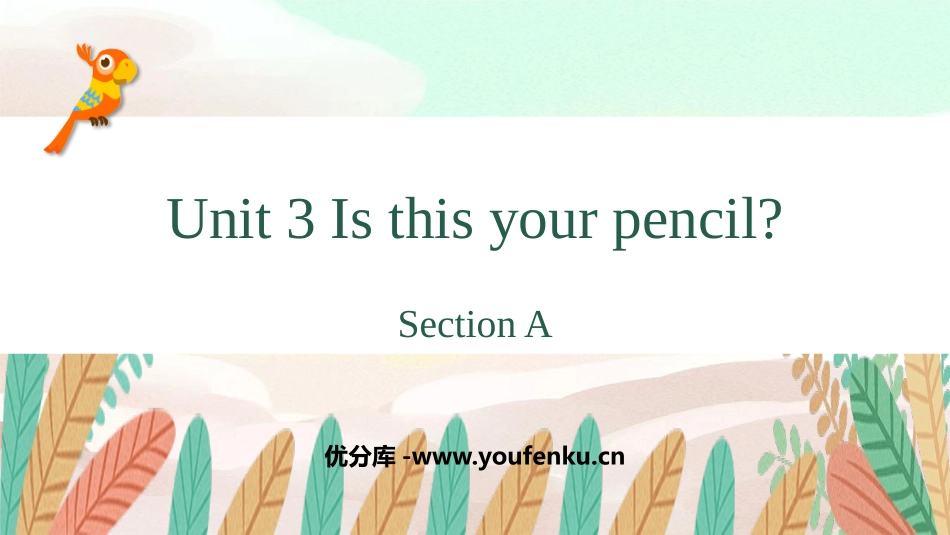 《Is This Your Pencil?》SectionA PPT教学课件_第1页