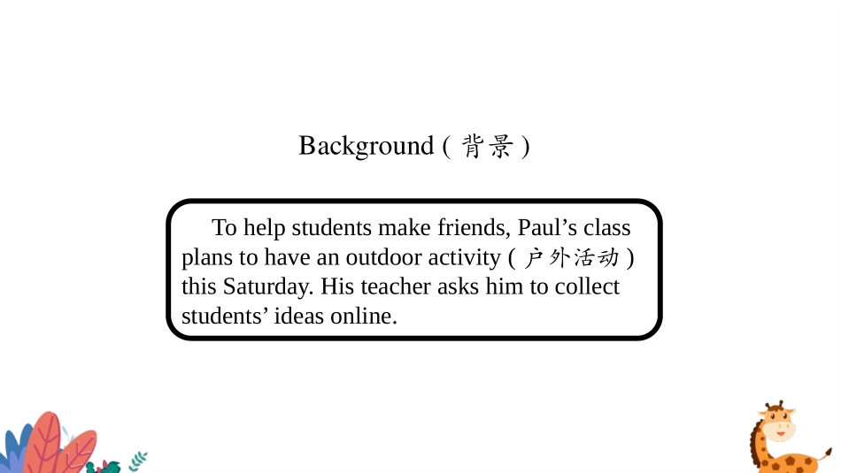 《Do you have a soccer ball?》PPT课件_第3页
