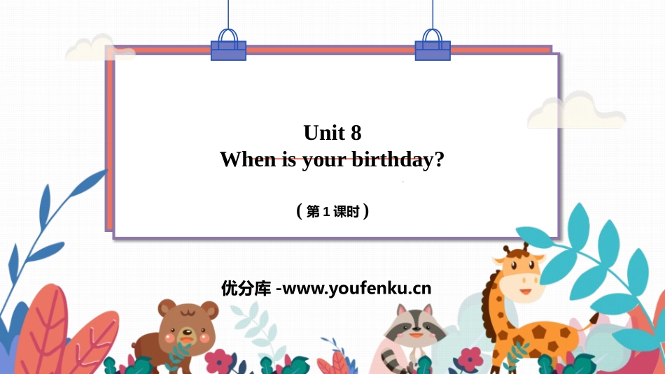 《When is your birthday?》PPT课件_第1页