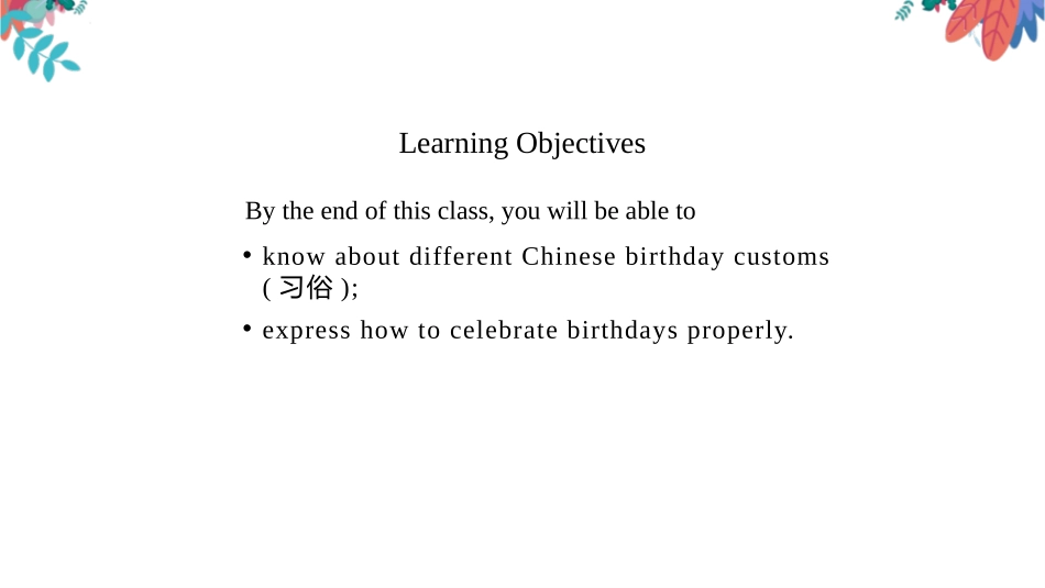 《When is your birthday?》PPT课件_第2页