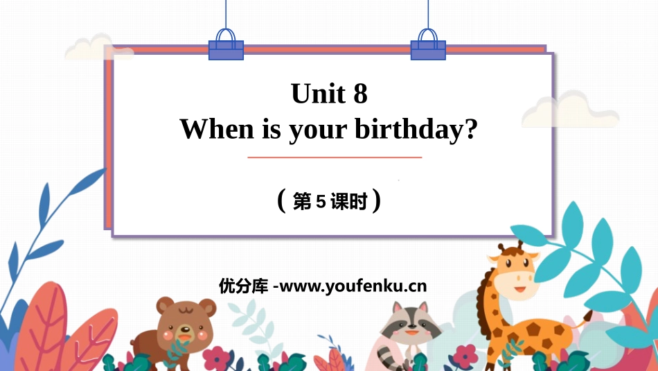 《When is your birthday?》PPT课件_第1页