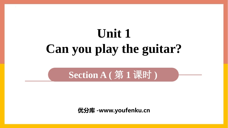 《Can you play the guitar?》Section A PPT课件_第1页