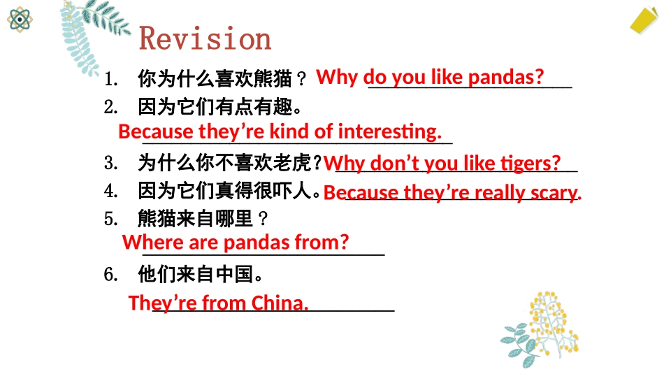 《Why do you like pandas?》SectionB PPT课件_第3页