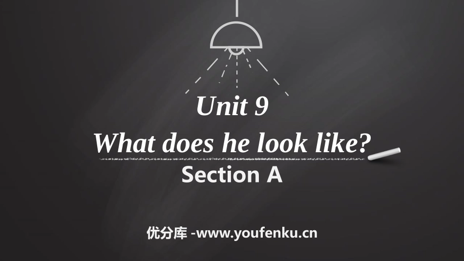 《What does he look like?》SectionA PPT课件_第1页