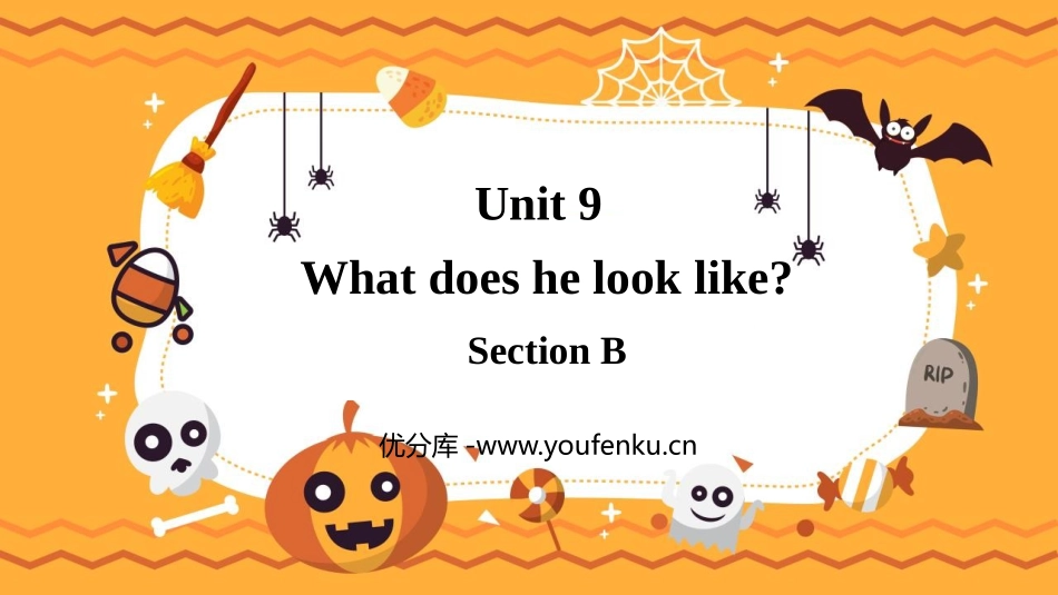 《What does he look like?》SectionB PPT课件_第1页