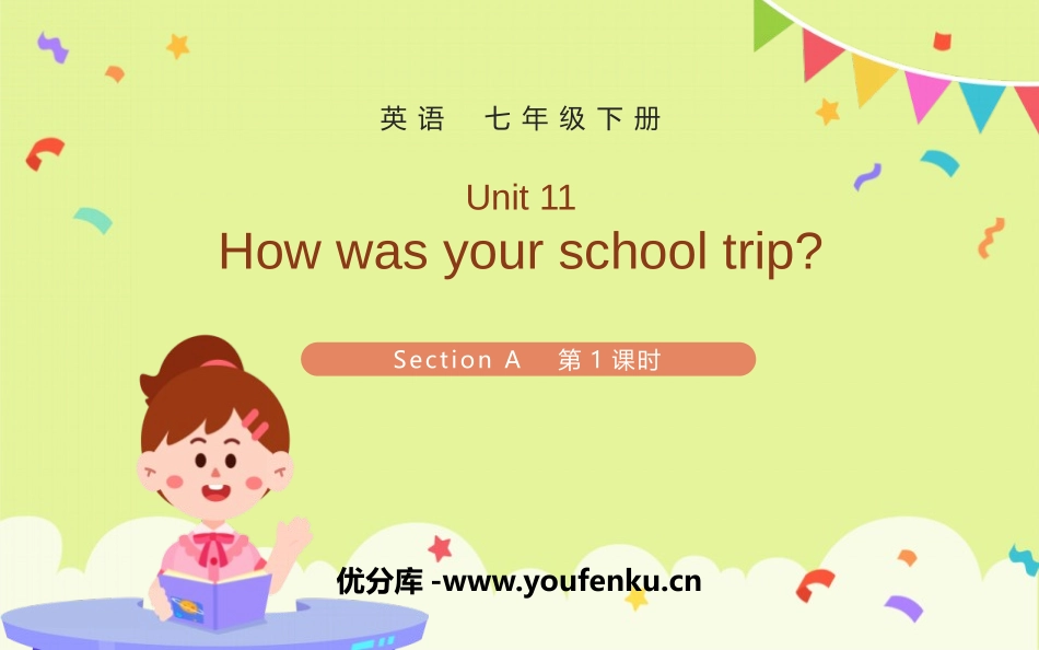 《How was your school trip?》SectionA PPT课件_第1页