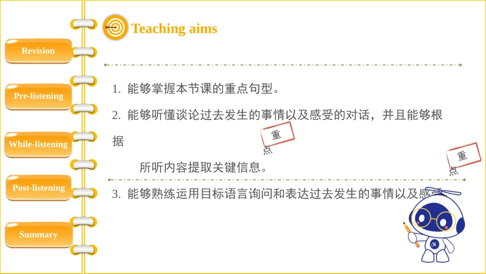 《How was your school trip?》SectionB PPT课件_第2页