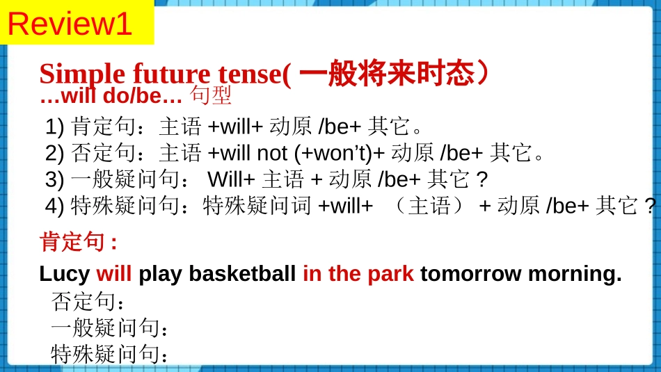 《Will people have robots?》SectionB PPT课件_第3页