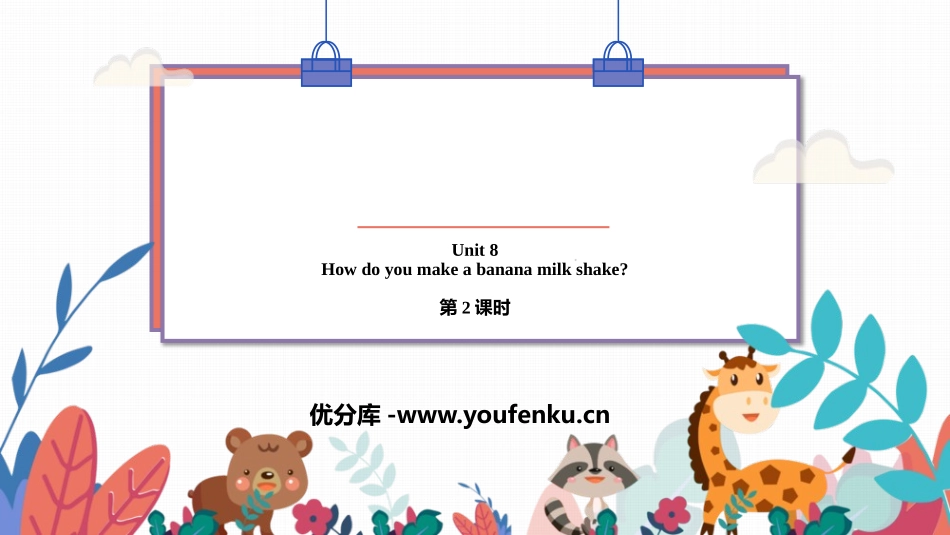 《How do you make a banana milk shake?》PPT课件_第1页