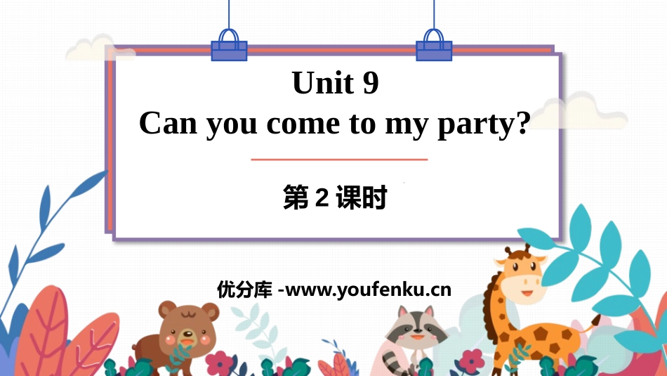 《Can you come to my party?》PPT课件_第1页