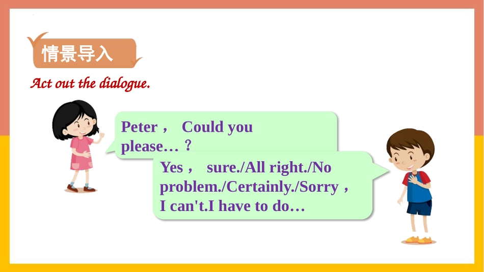《Could you please clean your room?》Section A PPT课件_第2页