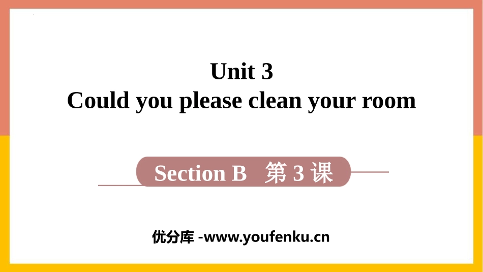 《Could you please clean your room?》Section B PPT课件_第1页