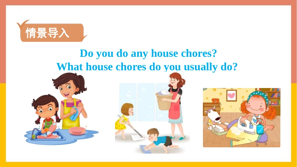 《Could you please clean your room?》Section B PPT课件_第2页