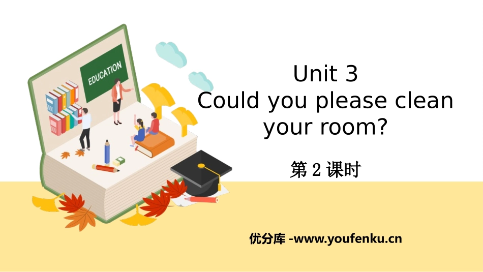 《Could you please clean your room?》PPT课件_第1页