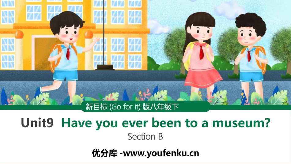 《Have you ever been to a museum?》SectionB PPT教学课件_第1页