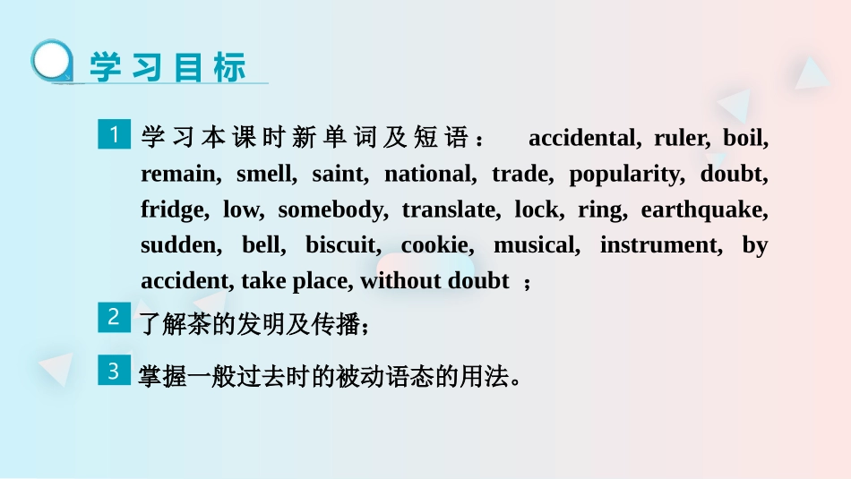《When was it invented?》PPT课件_第2页