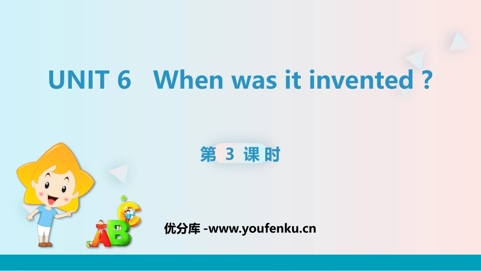 《When was it invented?》PPT课件_第1页