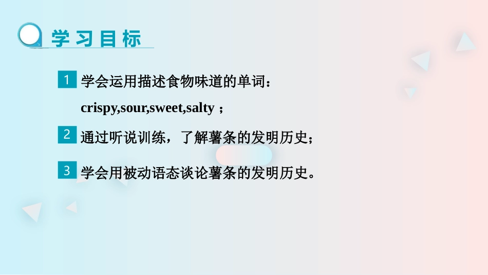 《When was it invented?》PPT课件_第2页