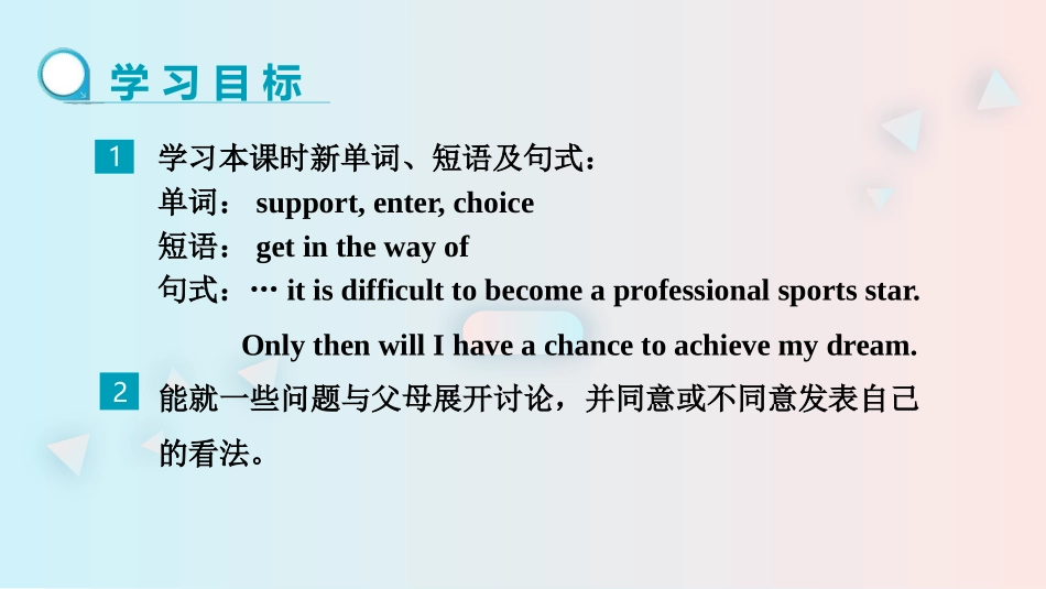 《Teenagers should be allowed to choose their own clothes》PPT课件_第2页