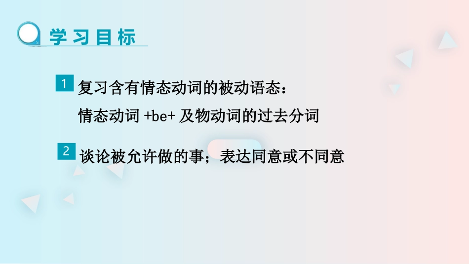 《Teenagers should be allowed to choose their own clothes》PPT课件_第2页