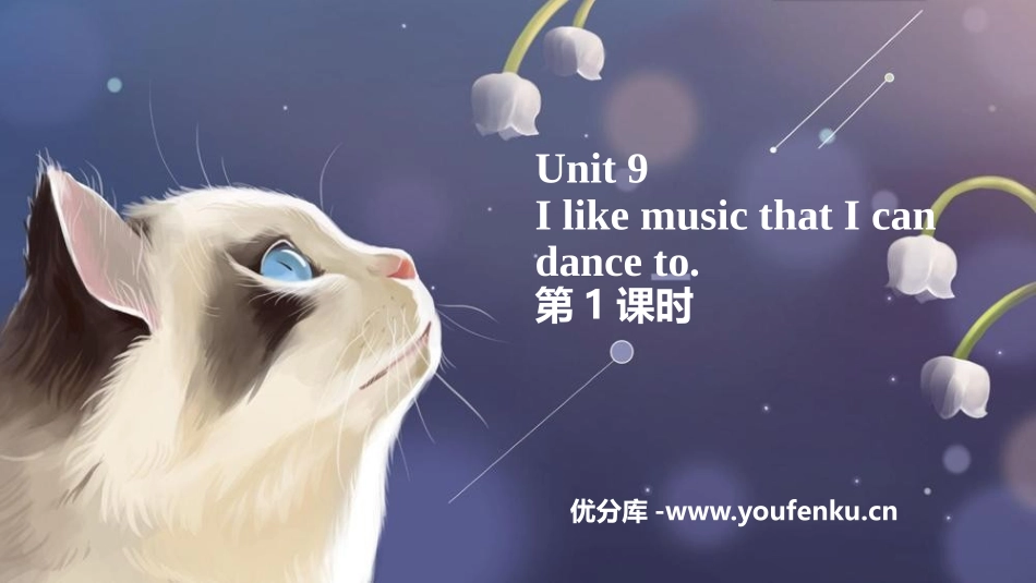 《I like music that I can dance to》PPT课件_第1页