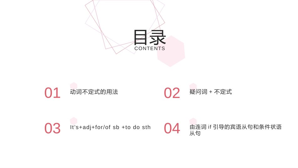 《You are supposed to shake hands》PPT课件_第2页